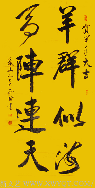 吴西臣作品《羊群似海  马阵连天 》